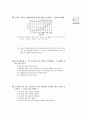 [과외]1.과학 혼합물의 분리(핵심예상) 2페이지