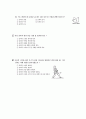 [과외]1.과학  여러가지 힘(단원평가) 2페이지