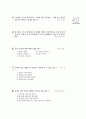 [과외]1.과학 여러가지 힘(핵심기출) 2페이지