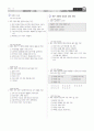 [과외]중학 사회 1-1학기 기말 04 남부지방의 생활 2페이지
