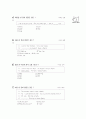 [과외]1.명령(부정)문,부가의문문,소유대명사,감탄사,Let's~,Don't 2페이지