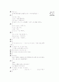 [과외]1.명령(부정)문,부가의문문,소유대명사,감탄사,Let's~,Don't 24페이지