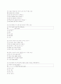 [과외]1.have동사와 일반동사,부정문,의문문,접속사 8페이지