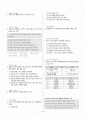 [과외]중학 국사 3-1학기 기말 06 개항과 개화운동 2페이지