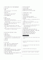 [과외]중학 국사 3-1학기 기말 06 개항과 개화운동 7페이지