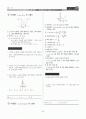 [과외]중학 수학 3-1학기 기말 04 이차함수 유형 2페이지