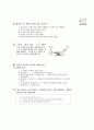 [과외]2.과학 전하와전류(1)-핵심예상 2페이지