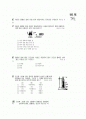 [과외]2.생물 광합성 2페이지