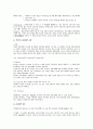 식물분류학의 역사적 고찰과 현대 식물분류체계의 비교(2part) 3페이지