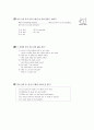 [과외]2.접속사의 종류 02 8페이지