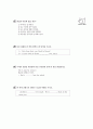 [과외]2.접속사의 종류 02 15페이지