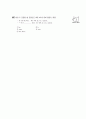 [과외]2.접속사의 종류 02 21페이지