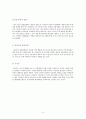 한국 행정 문제점과 개선방안 4페이지