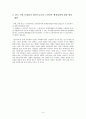 한국 행정 문제점과 개선방안 9페이지