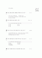 [과외]3 시제.부정사 외 5페이지