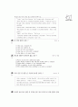 [과외]3 시제.부정사 외 7페이지