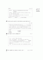 [과외]3 시제.부정사 외 8페이지