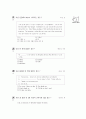[과외]3 시제.부정사 외 10페이지