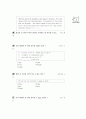 [과외]3 시제.부정사 외 15페이지