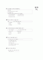 [과외]3 1학기 기말고사-2 3페이지