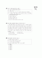 [과외]3 1학기 기말고사-2 5페이지