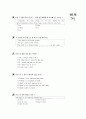 [과외]3 1학기 기말고사-2 7페이지