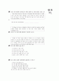 [과외]3 1학기 기말고사-2 8페이지