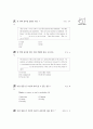 [과외]3 부정사 외 7페이지