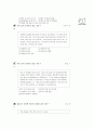 [과외]3 부정사 외 15페이지