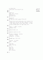 [과외]3 부정사 외 19페이지