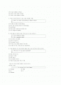 [과외]접속사.부가의문문.문장형식전환외 2페이지