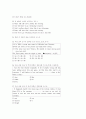 [과외]접속사.부가의문문.문장형식전환외 8페이지
