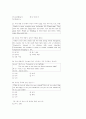 [과외]3 수동태 외 7페이지