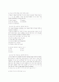 [과외]3 수동태 외 10페이지