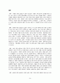 현재 대학생이 생각하는 사랑에 대한 인식 변화 조사(A+레포트) 36페이지