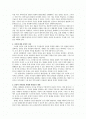 [환경철학론] 현대 환경문제와 동양철학 2페이지