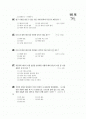 [과외]3.물상 에너지의 전환과 보존-3 2페이지