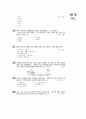 [과외]3.물상 에너지의 전환과 보존-3 9페이지