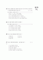 [과외]3.물상 산화와 환원 반응-1 4페이지