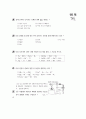 [과외]3.물상 산화와 환원 반응-1 7페이지
