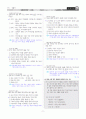 [과외]중학 국어 1-1학기 중간 1-4단원 생활국어 예상문제(교사용) 7페이지