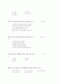 [과외]3.생물 생식과발생-1 2페이지