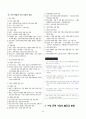 [과외]중학 사회 2-1학기 중간 03 서양 근대사회의 변화(교사용) 2페이지