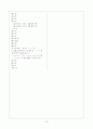[과외]1-02 집 합 01 7페이지