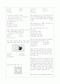 [과외]1-02 집 합 02 2페이지