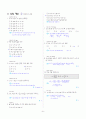 [과외]중학 수학 3-1학기 중간 03 다항식의 곱셈(교사용) 2페이지
