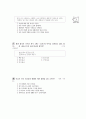 [과외]중학 1-05 사회와 도덕 02 24페이지