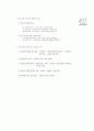 [과외]중학 1-05 아시아의 발전과 문화권의 형성 01 2페이지