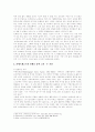 [서양철학론] 키에르케고르의 실존철학에 대해서 2페이지