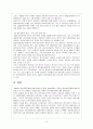NGO와 정부재정지원 10페이지